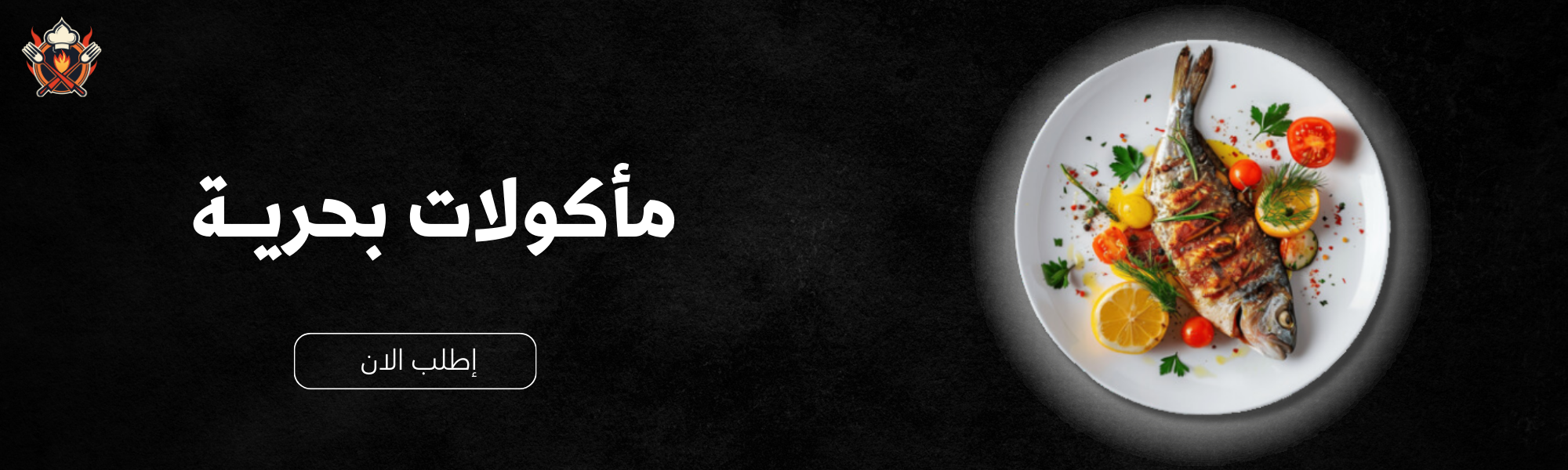 fixed banner