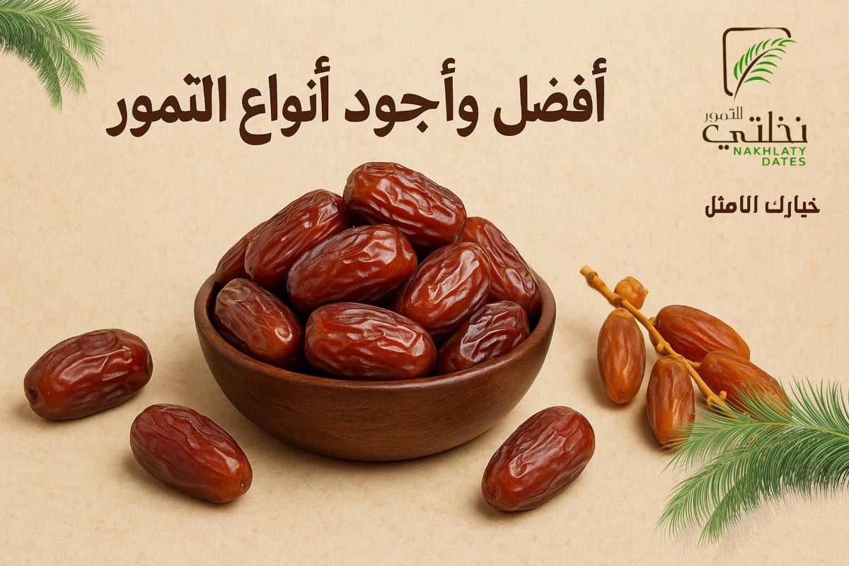 مؤسسة أغصان نخلتي التجاريه