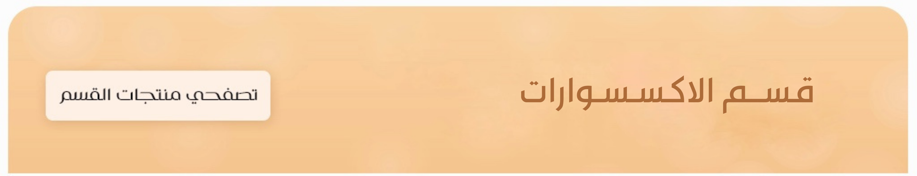 fixed banner