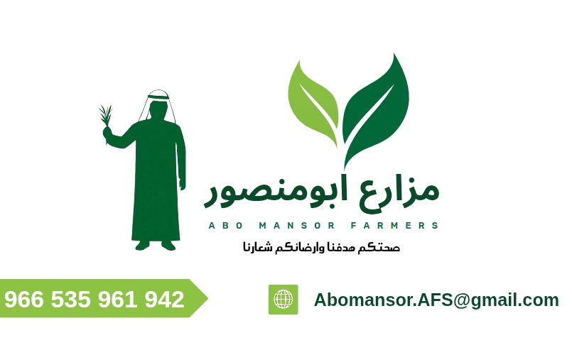 Logo of مزارع ابومنصور