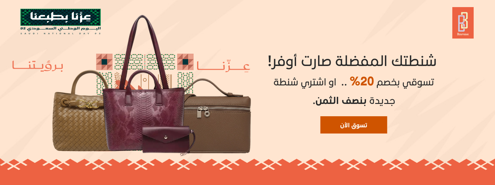 متجر بي بي بوتيك BB Boutique image-slider-0