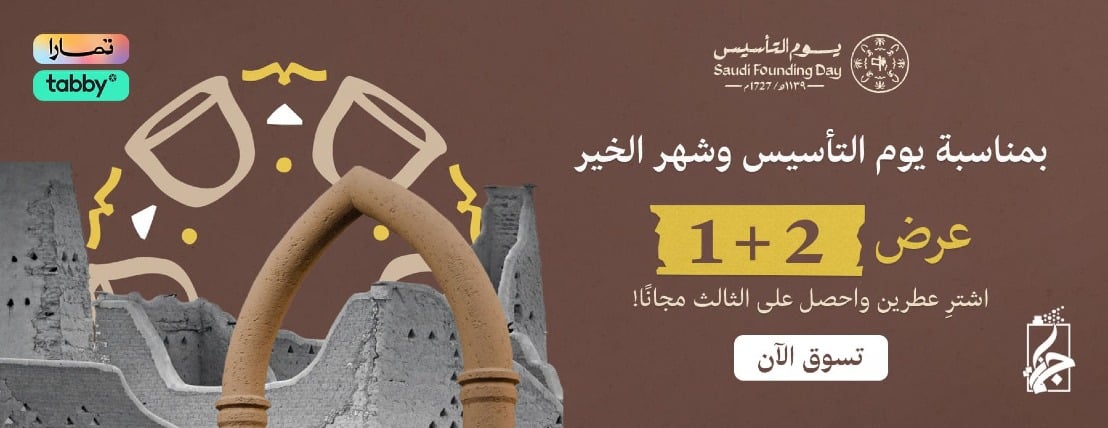 متجر جمانه للعطور image-slider-0