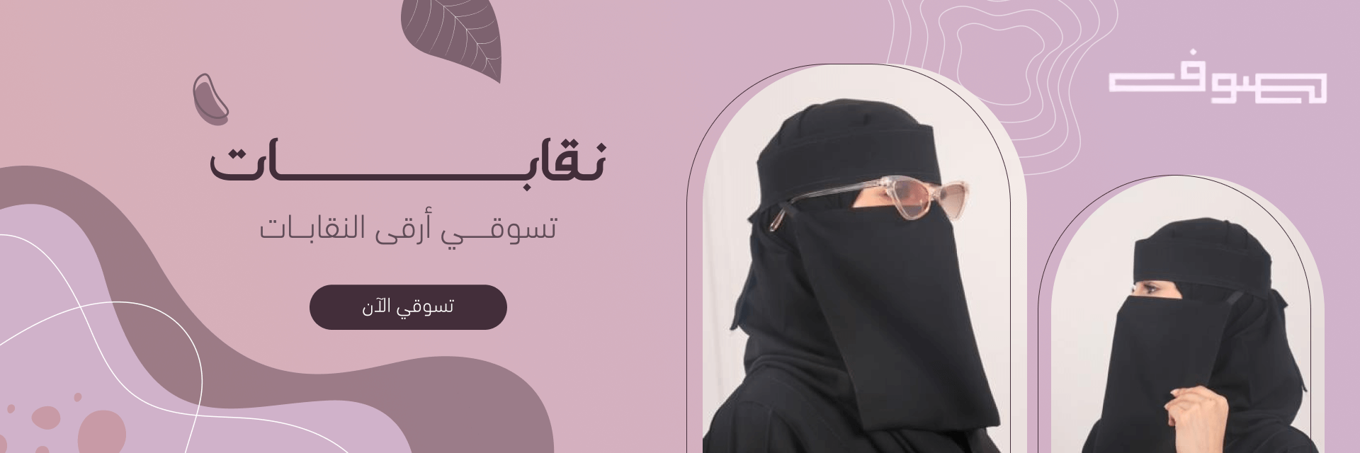 fixed banner