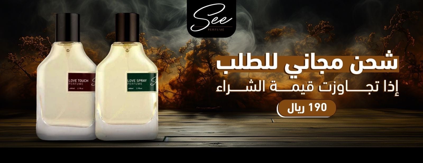 عطور سي SEE PERFUMES image-slider-2