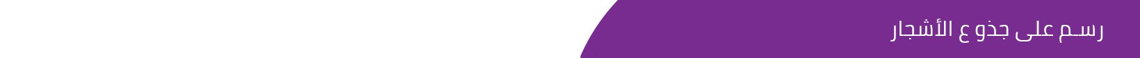 fixed banner