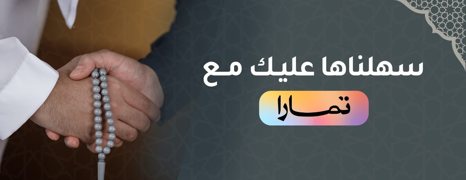 fixed banner