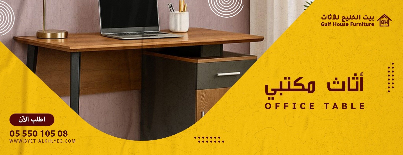 بيت الخليج للأثاث image-slider-0