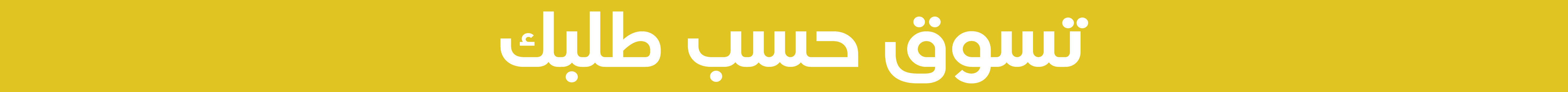 fixed banner