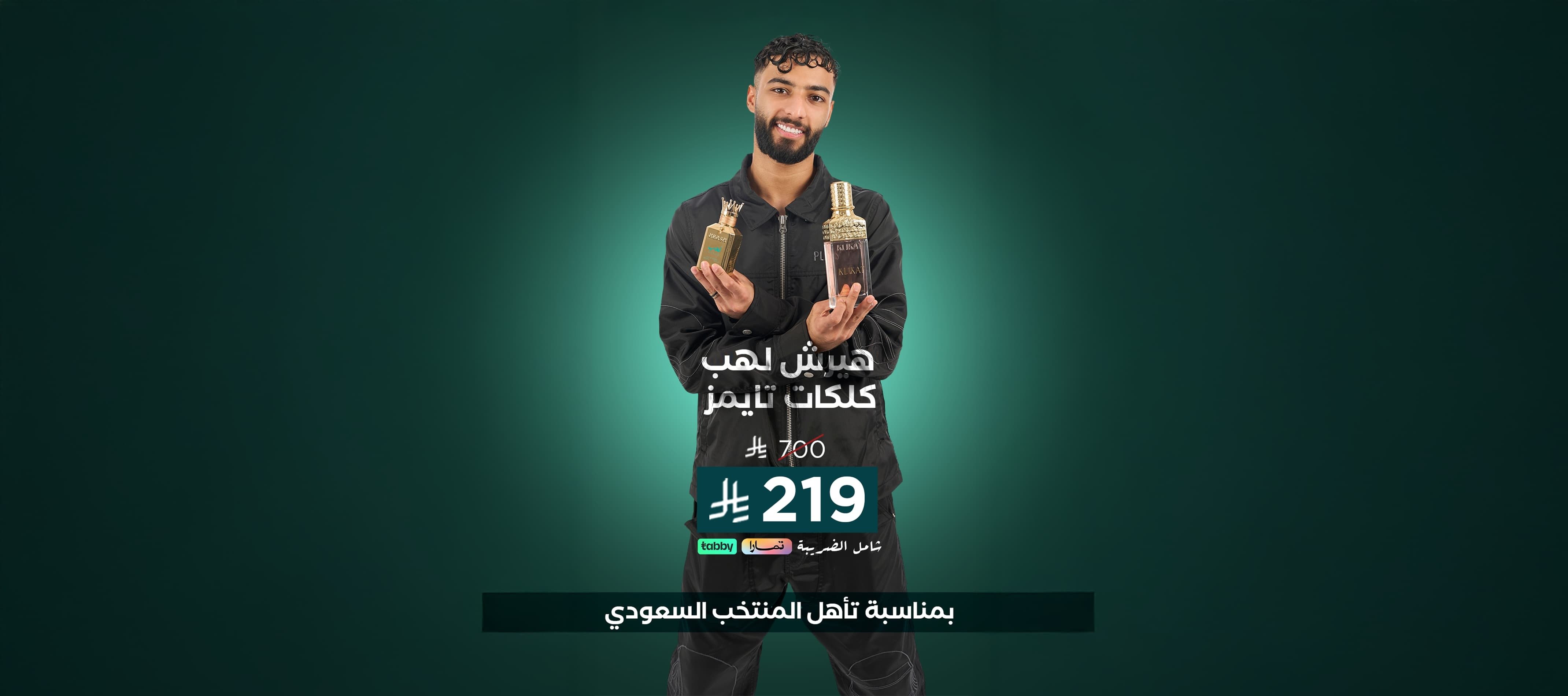 العز للعود
