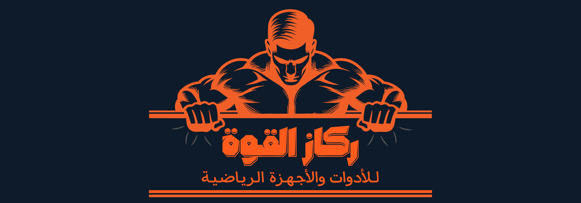 ركاز القوة
