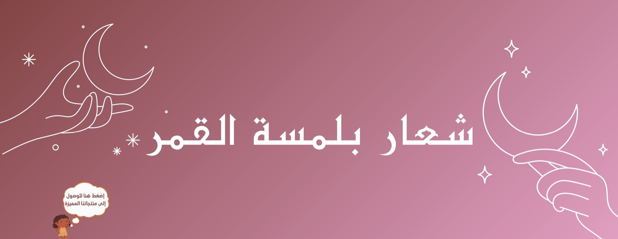fixed banner