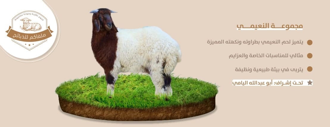 ملفاكم للذبائح image-slider-0