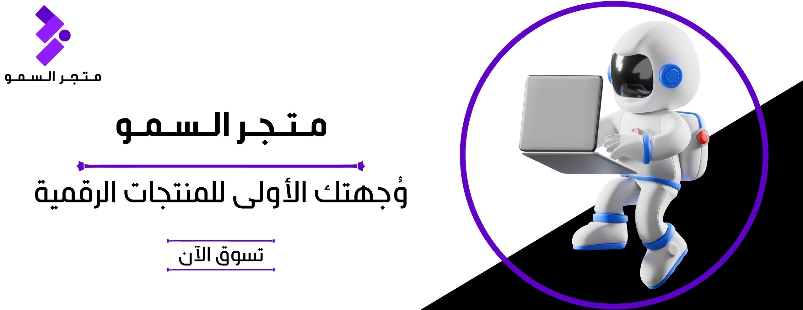 متجر السمو image-slider-0