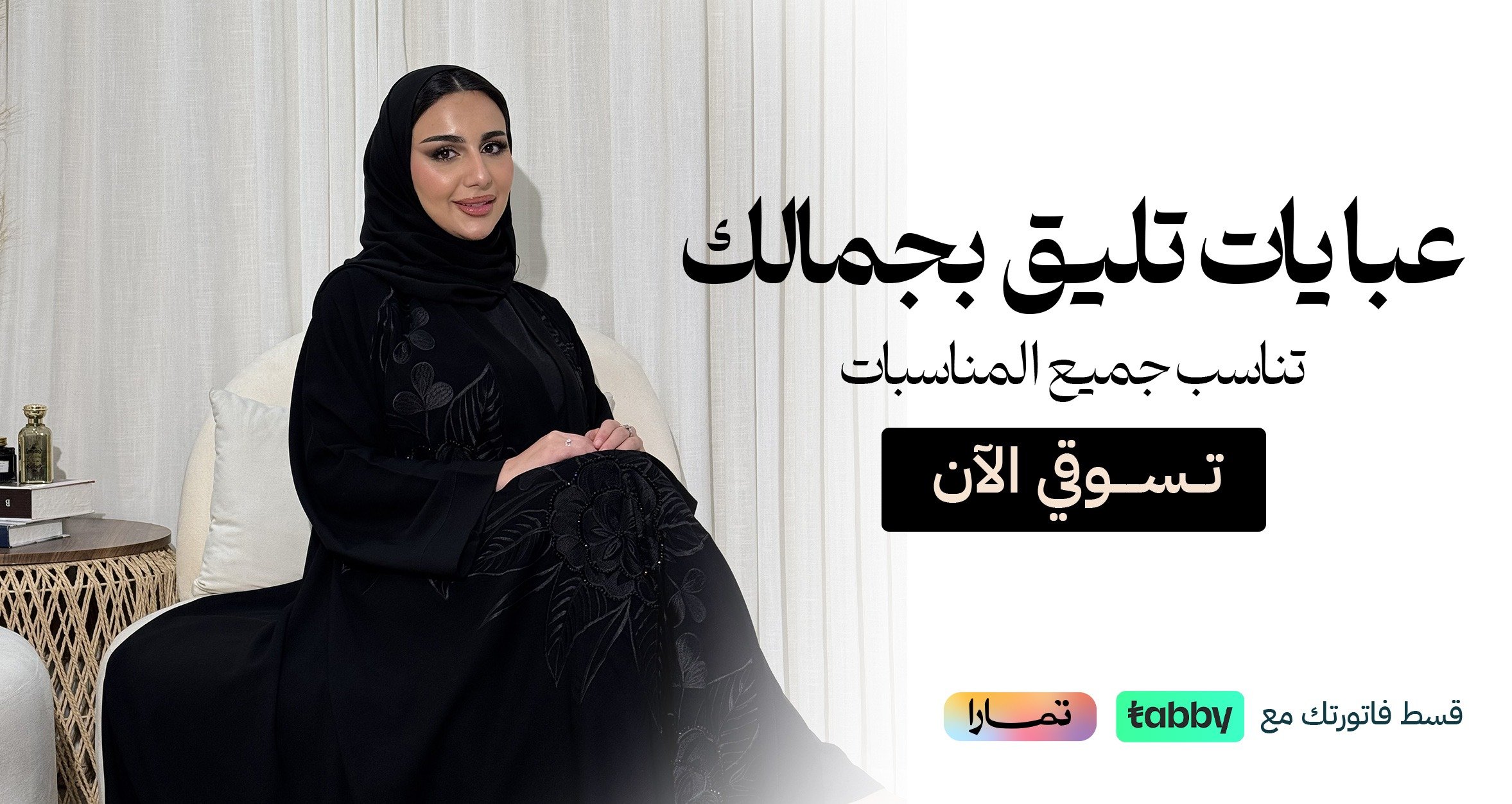 UNIQE - يونيك