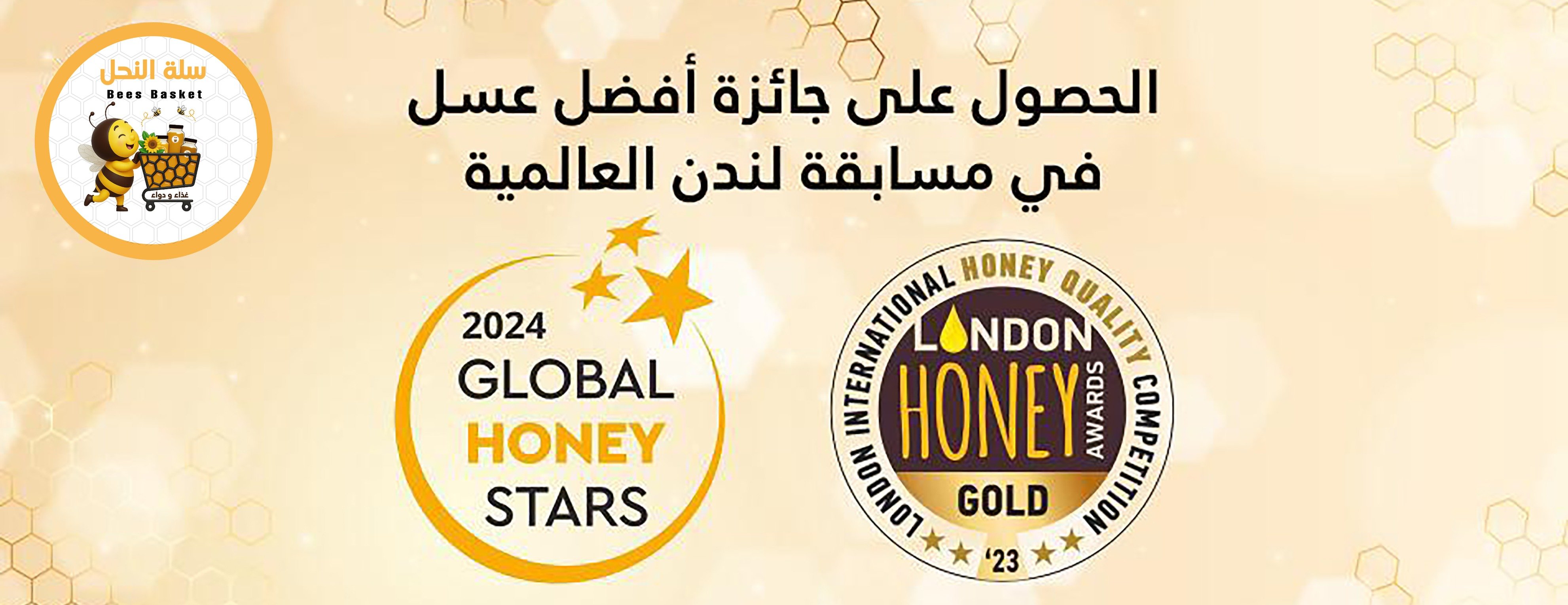 مناحل وادي العرض - سلة النحل image-slider-0