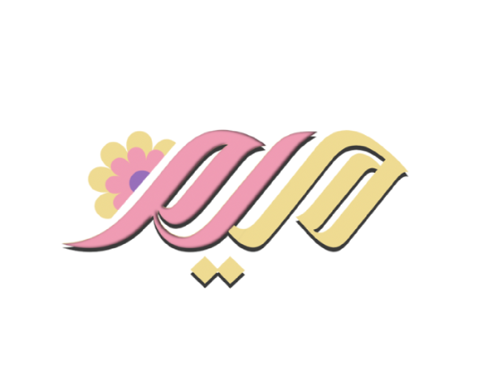 ميم للتطريز