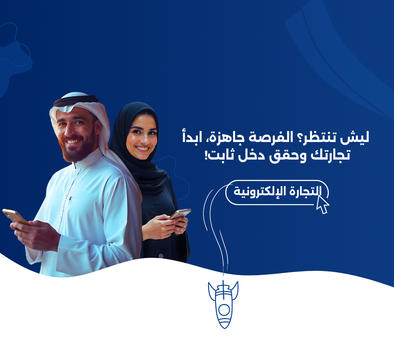 متاجري | Matajry