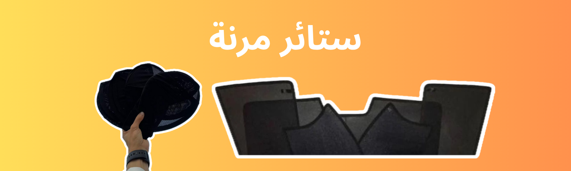 fixed banner