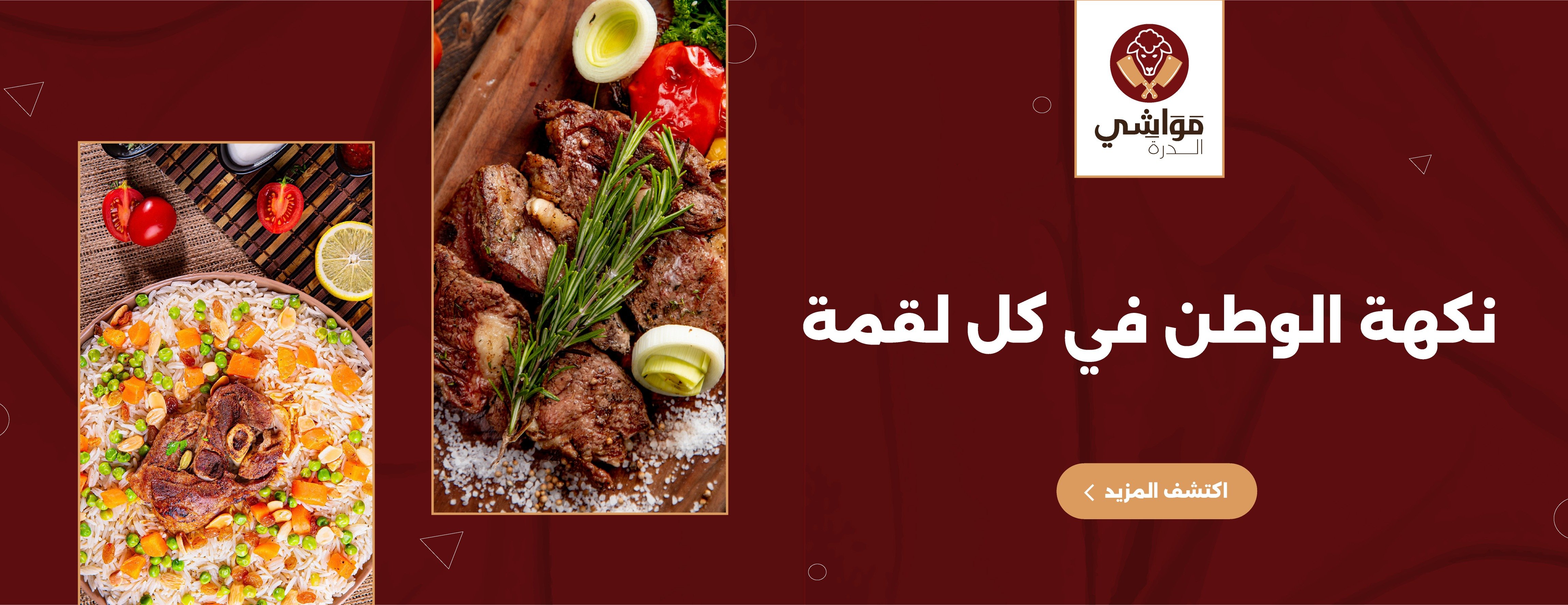 مواشي الدرة image-slider-1