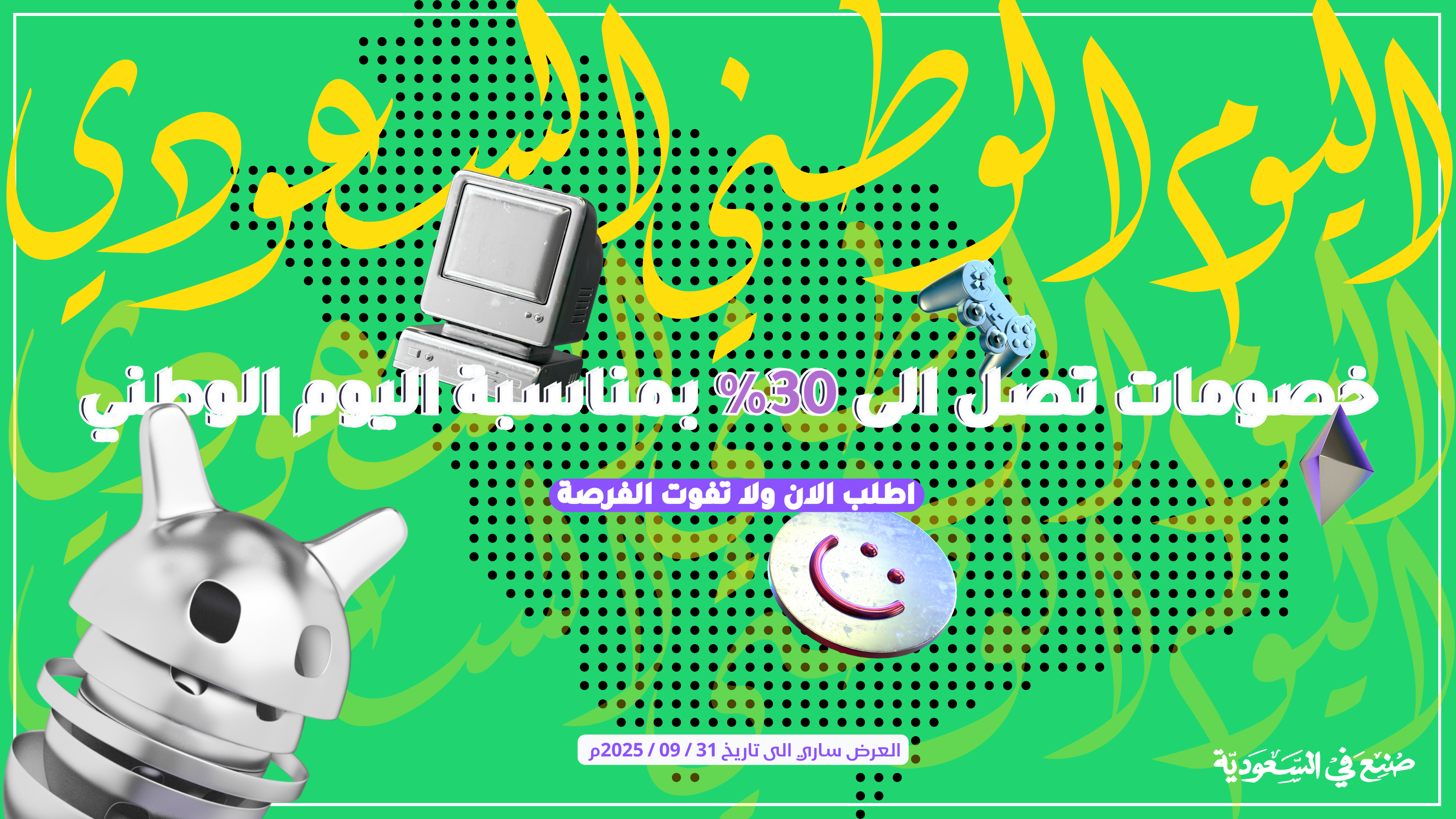 fixed banner