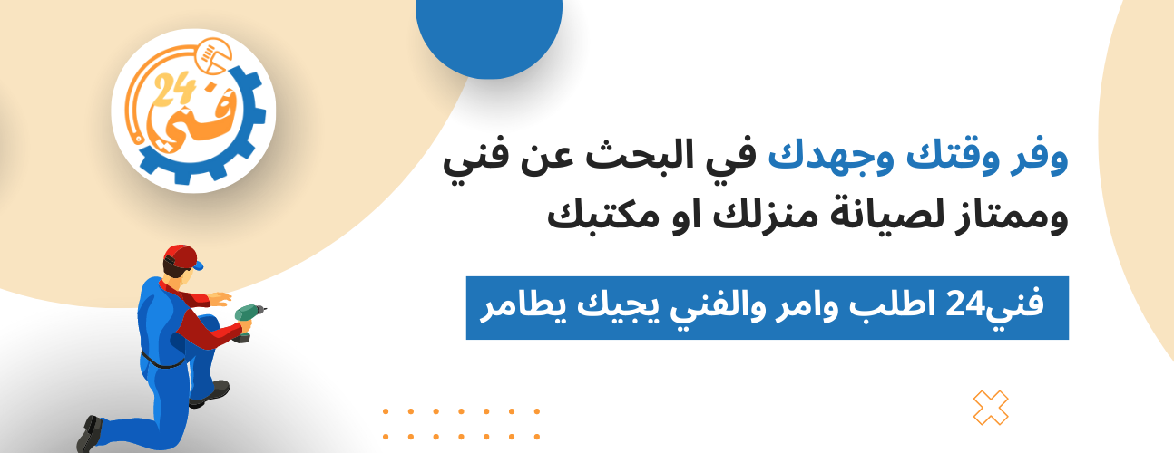 فني 24 image-slider-0