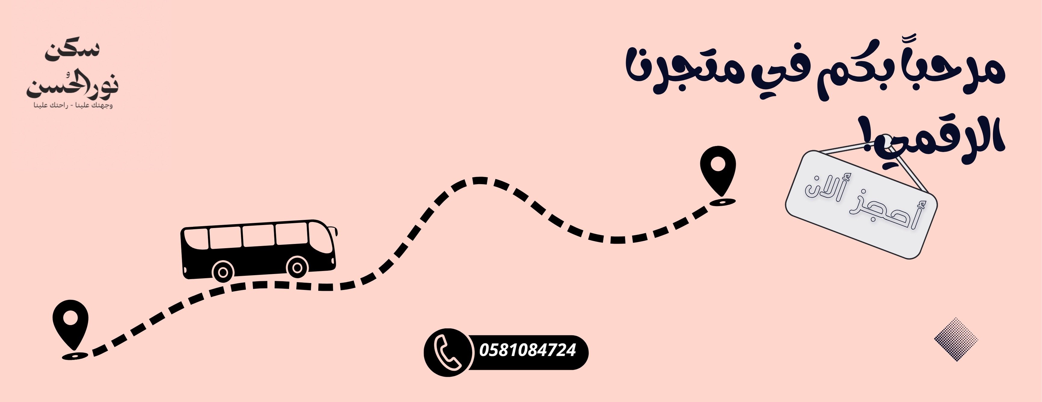 متجر نور الحسن image-slider-0