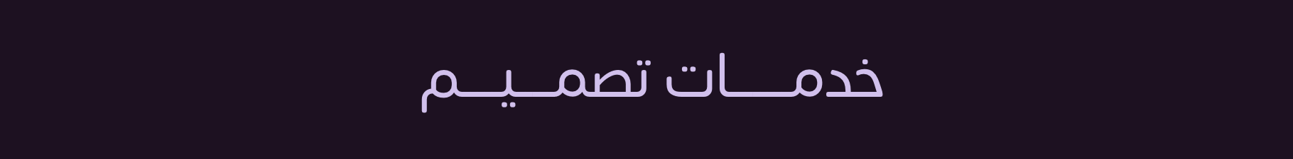 fixed banner