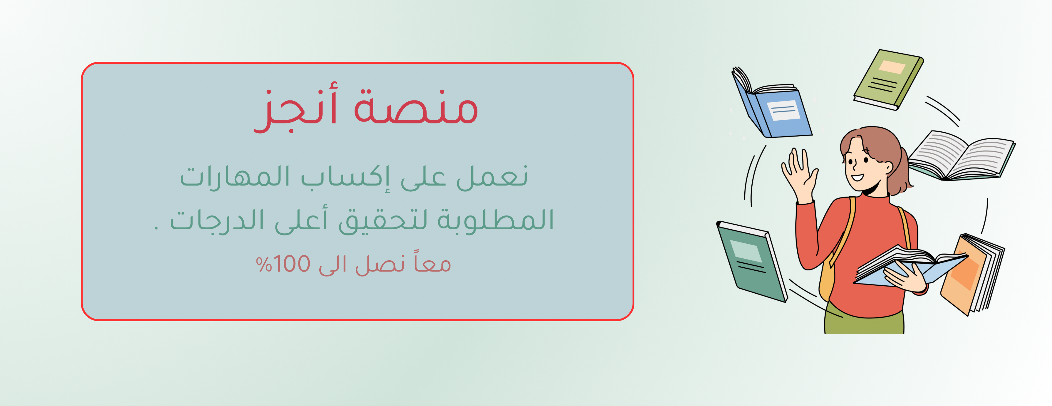 منصة أنجز image-slider-2