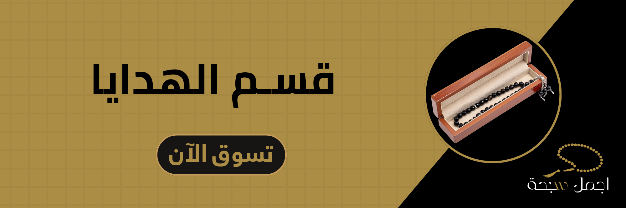 fixed banner