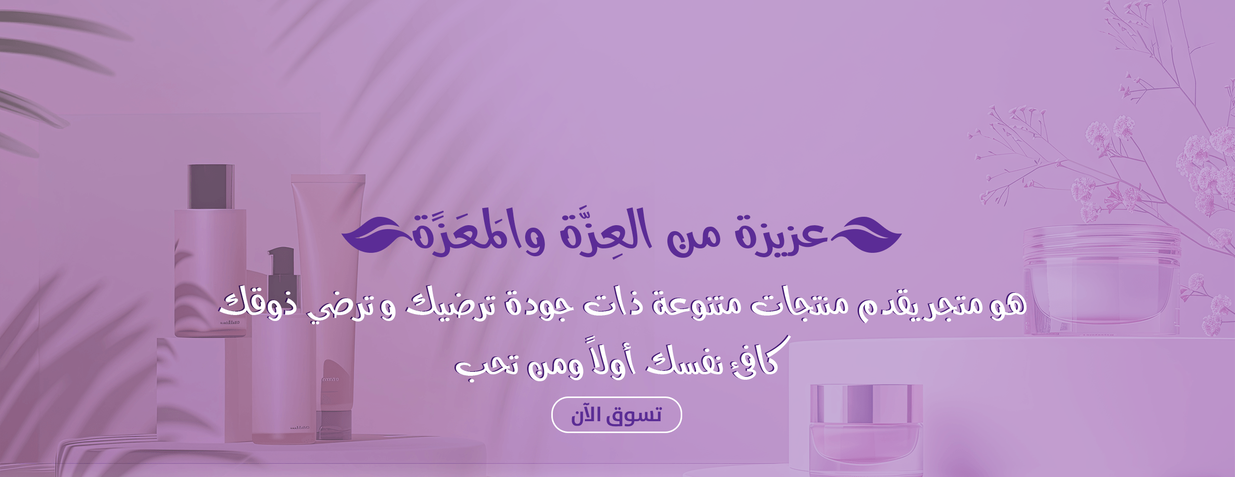 عزيزة ستور-AZIZA store image-slider-1