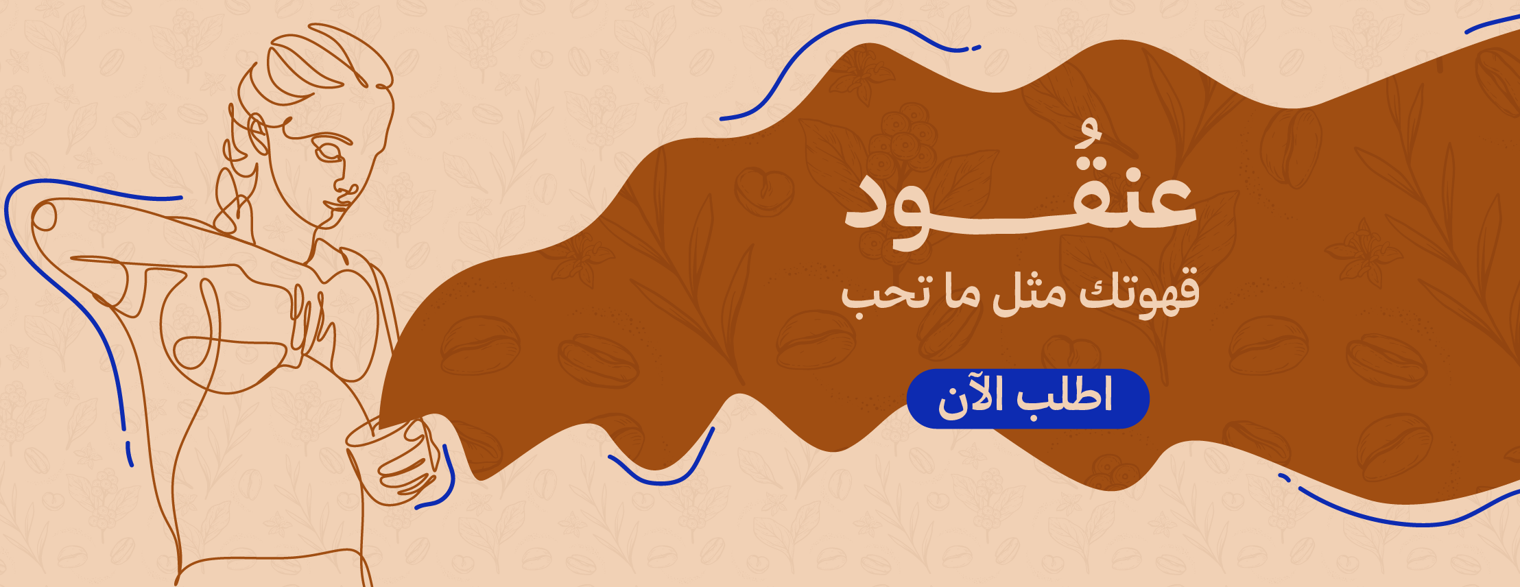 عــنــقُـــود image-slider-0