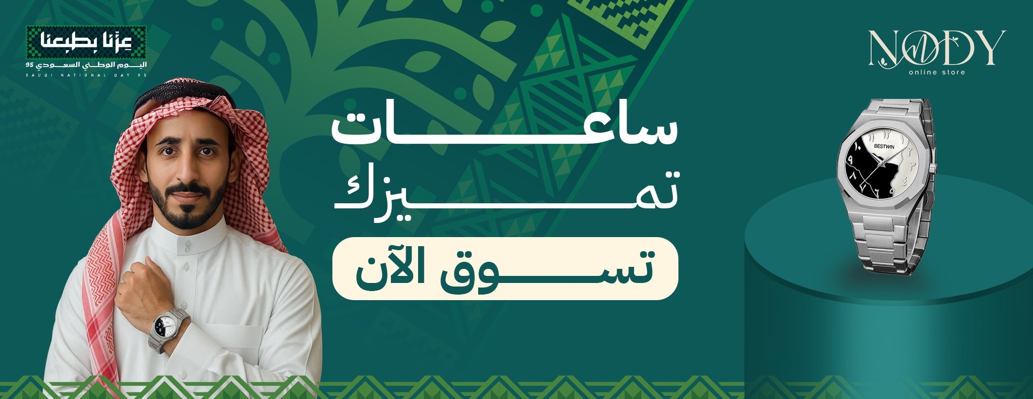 fixed banner