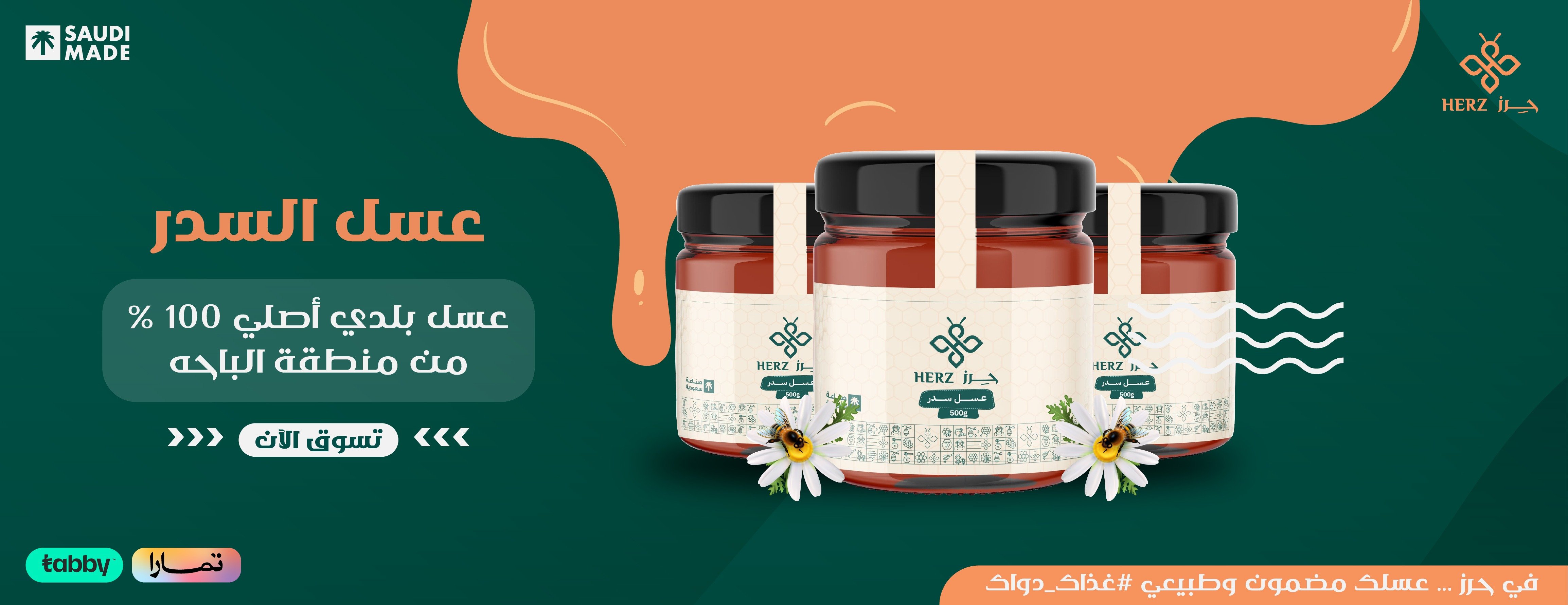 متجر حرز image-slider-0