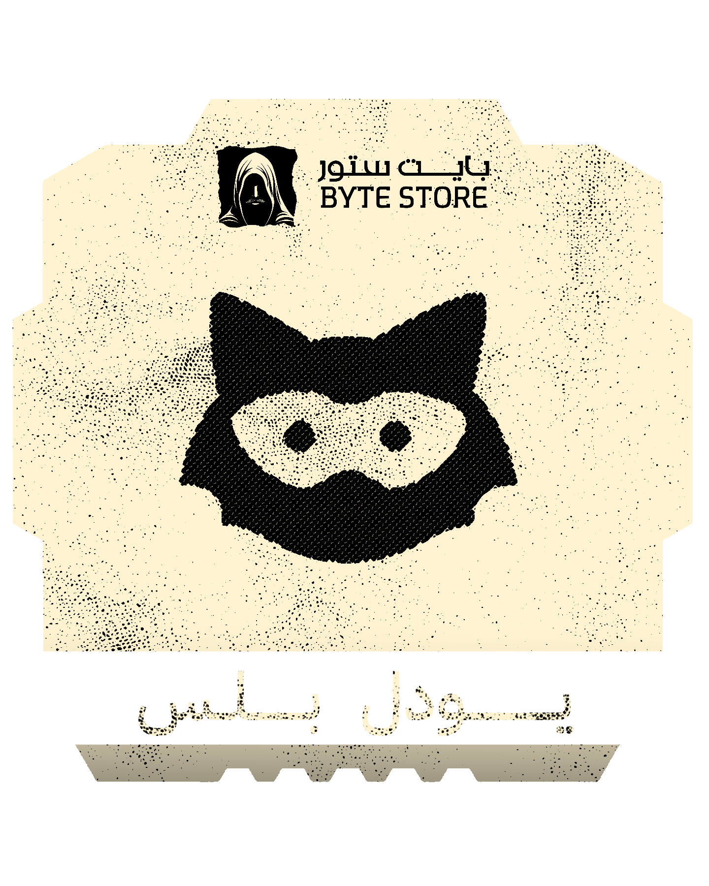بايت ستور