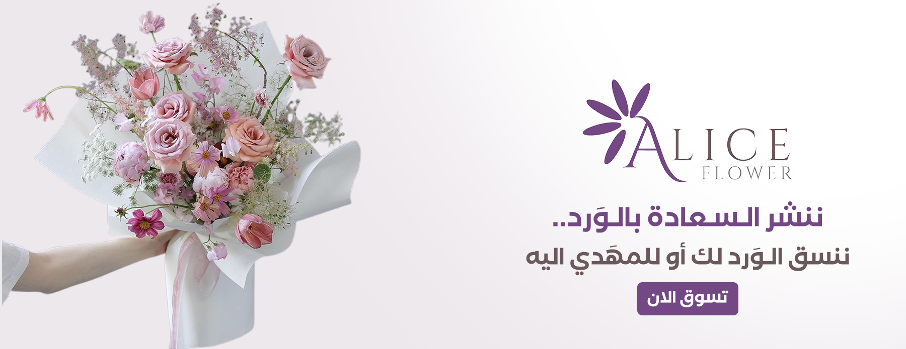 ورد أليس image-slider-1