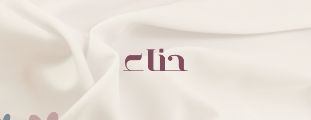 حلم image-slider-1