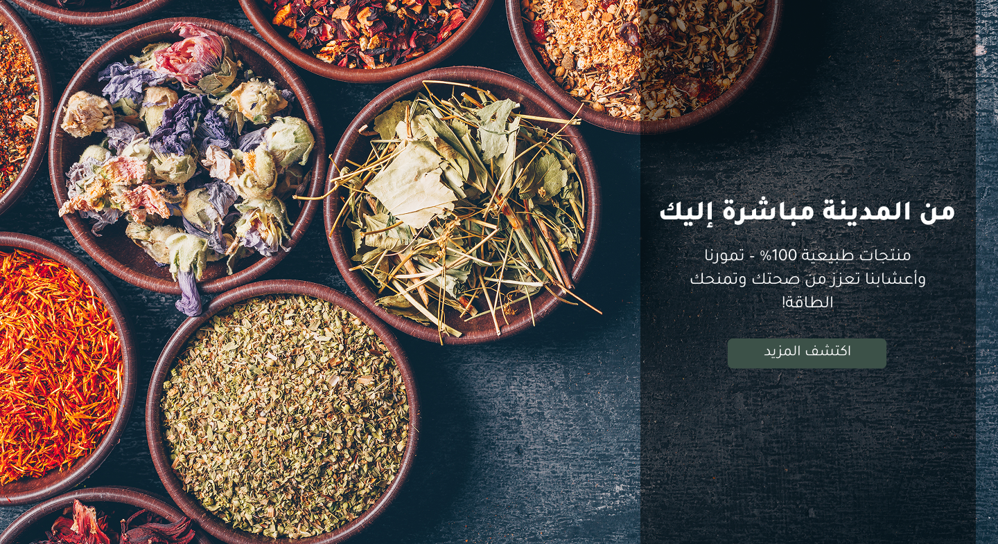 غيث المختارة image-slider-0