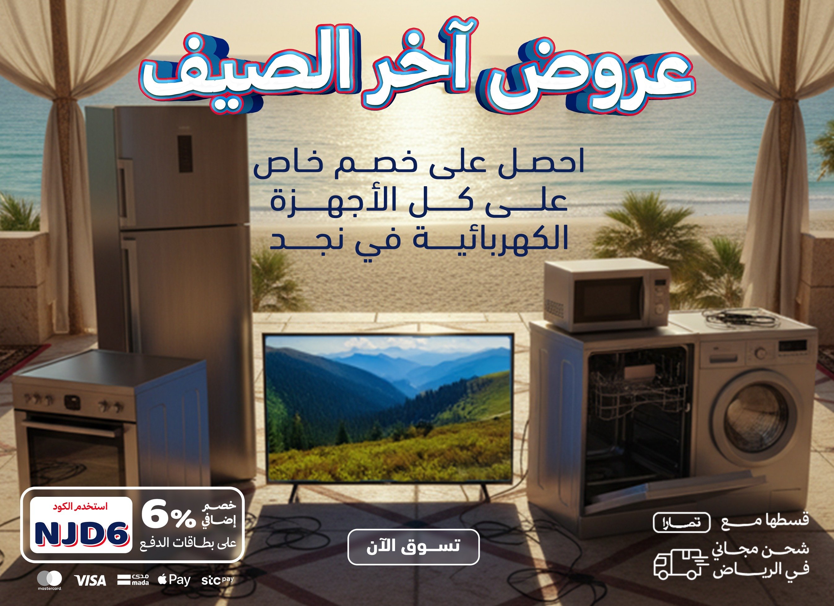 متجر نجد الأجهزة image-slider-0
