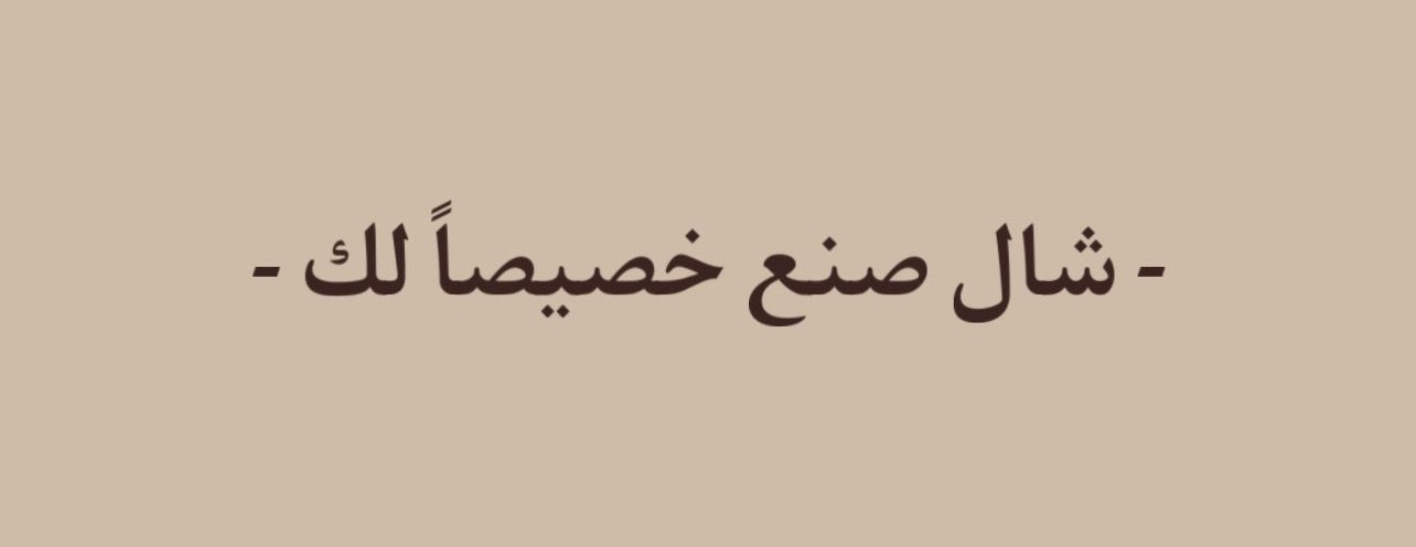 مشراف image-slider-1