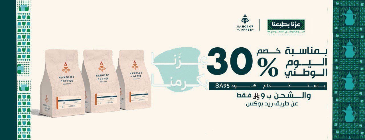 محمصة نانولوت image-slider-1