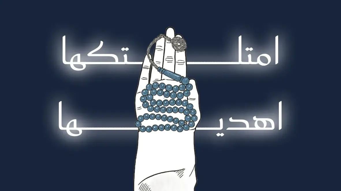 fixed banner