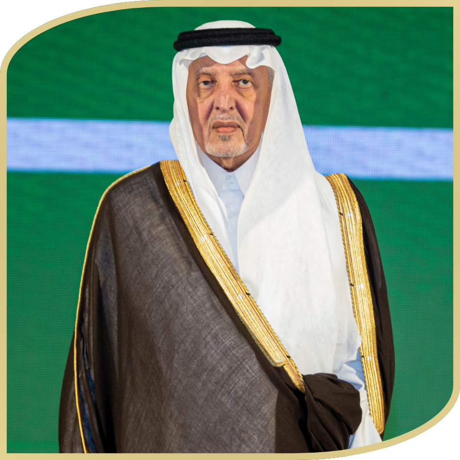 صاحب السمو الملكي الأمير/ خالد الفيصل بن عبدالعزيز