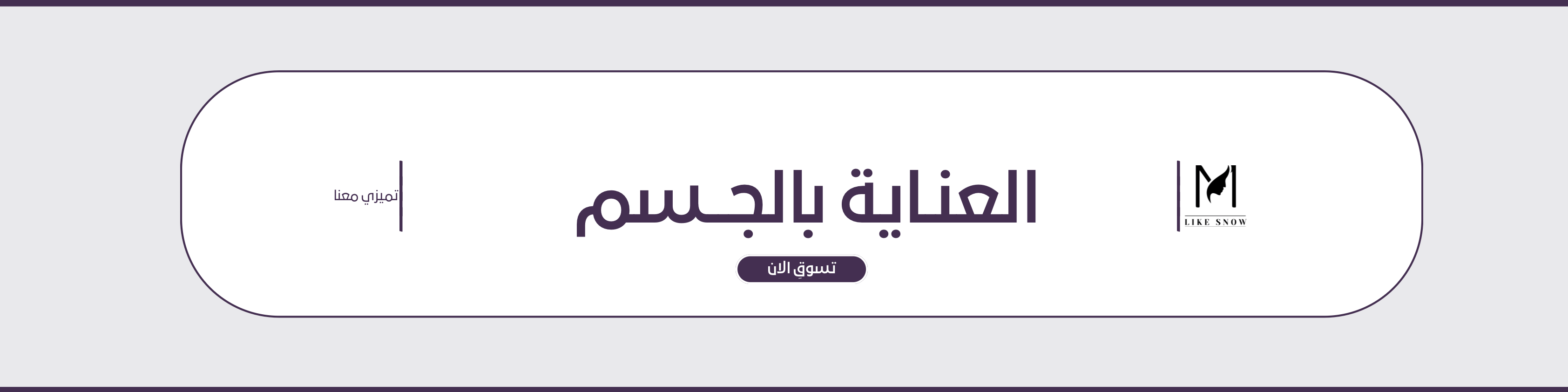 fixed banner