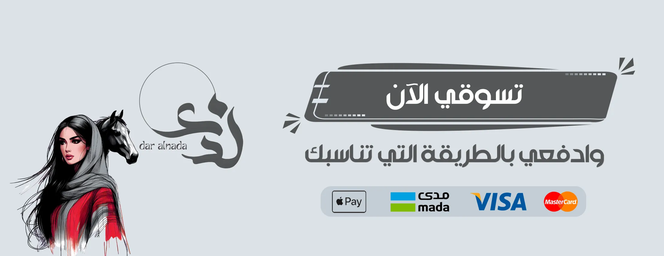 دار الندى image-slider-2