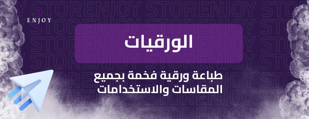 ENJOY أنجوي image-slider-4