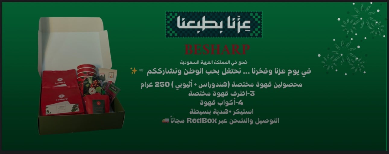fixed banner