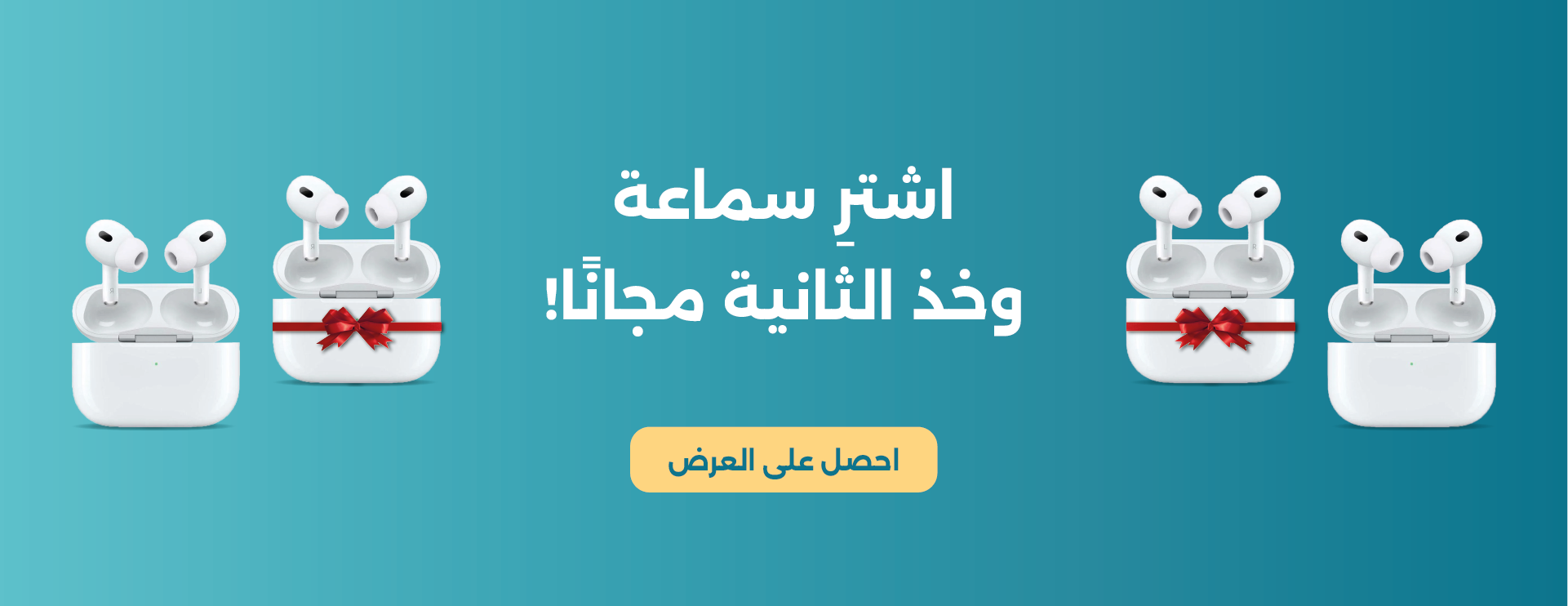 سماعات ايكسون banner