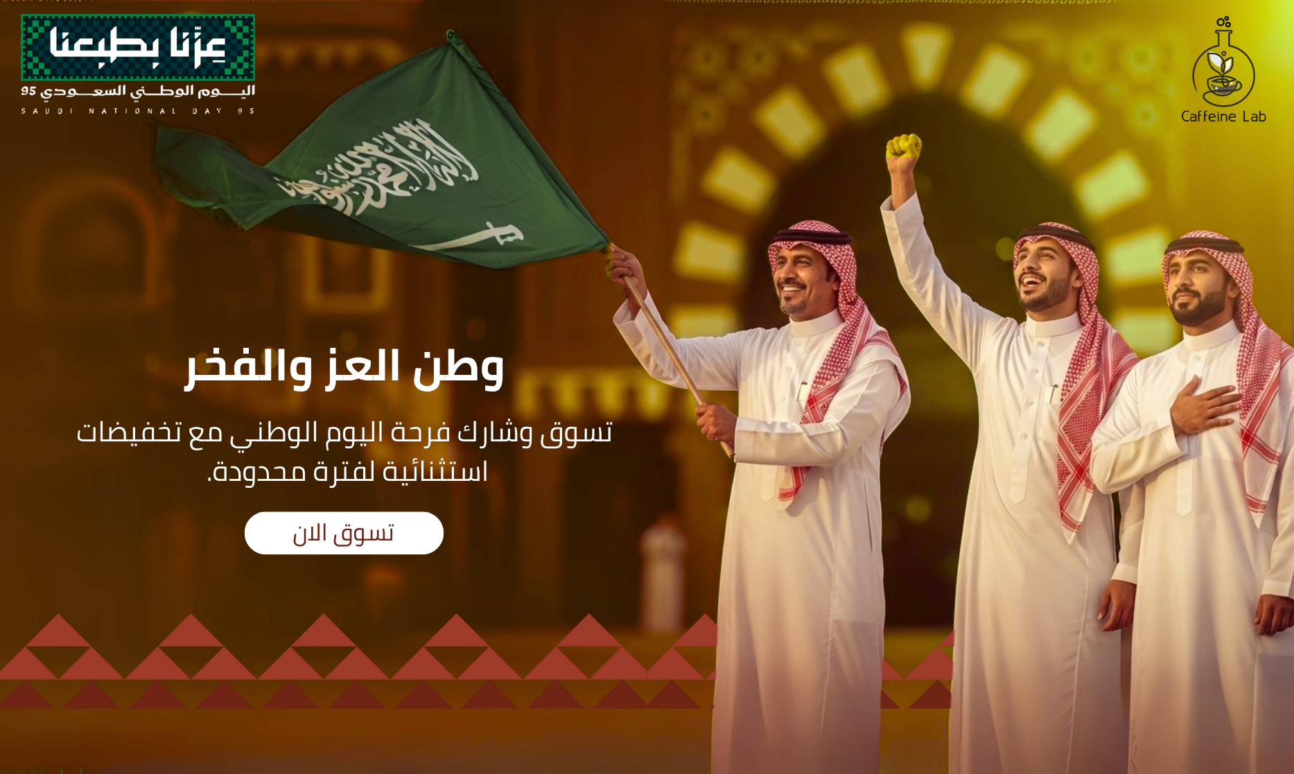 مختبر الكافيين image-slider-0