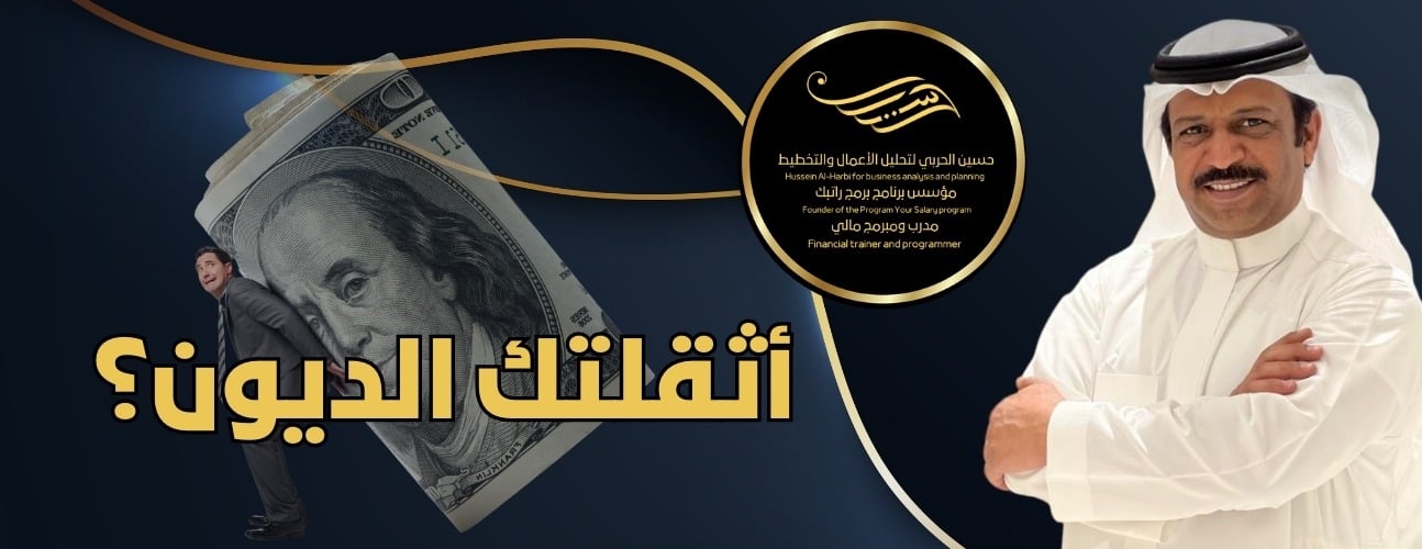 حسين الحربي لتحليل الأعمال والتخطيط image-slider-3