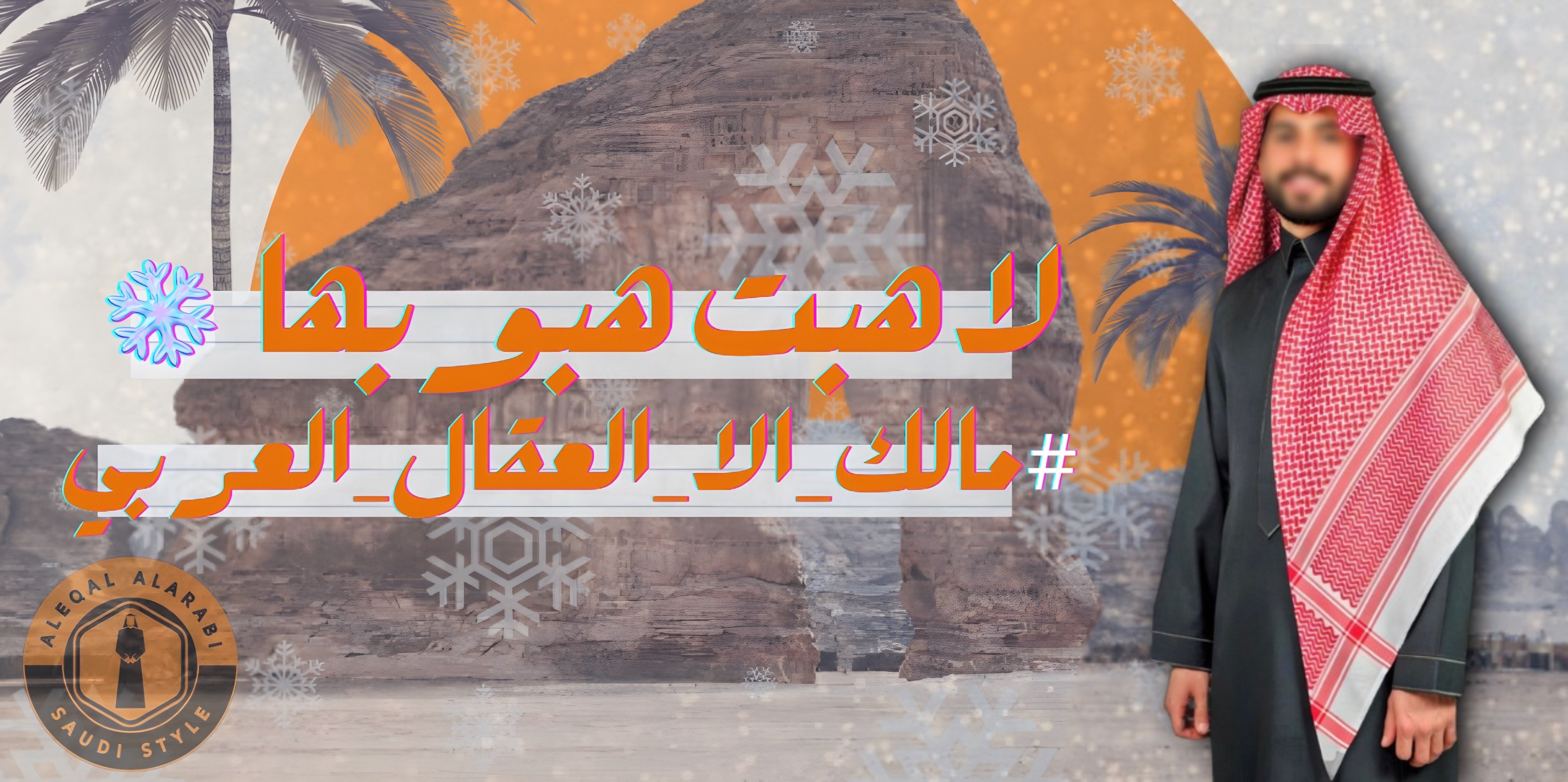 fixed banner